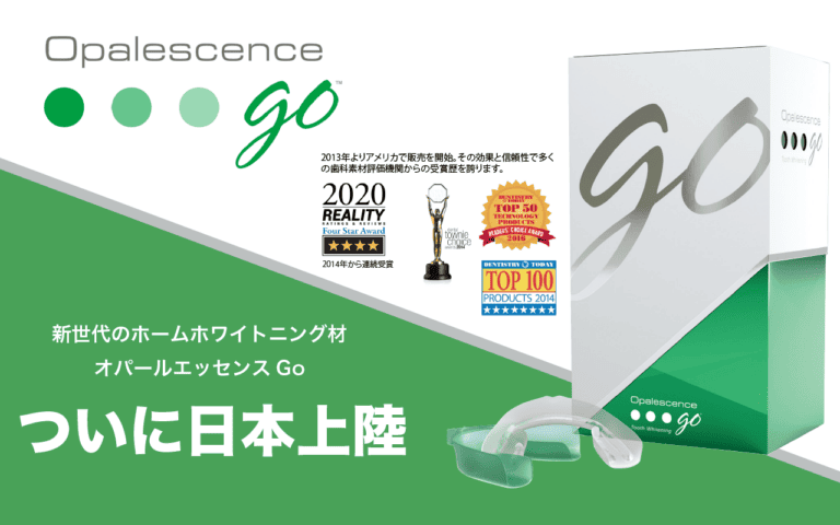 カスタムトレイが不要なホームホワイトニング オパールエッセンスGo